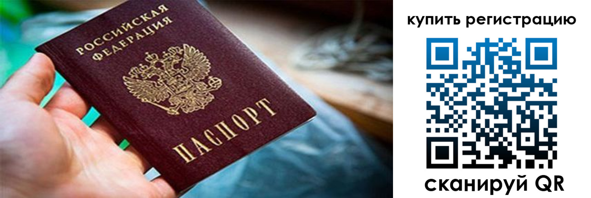 прописка для кредита в Мичуринске