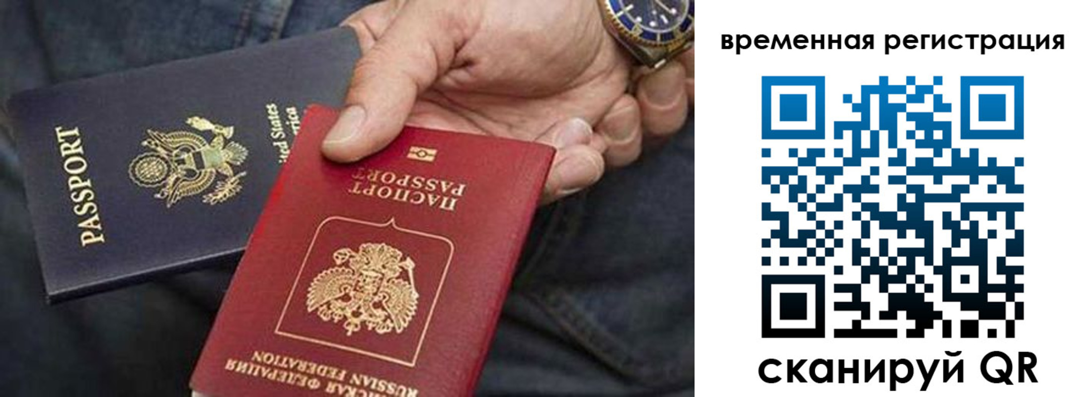 временная регистрация в квартире в Мичуринске